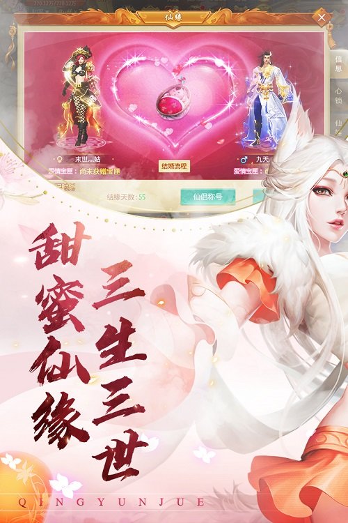 青云诀破解版手游