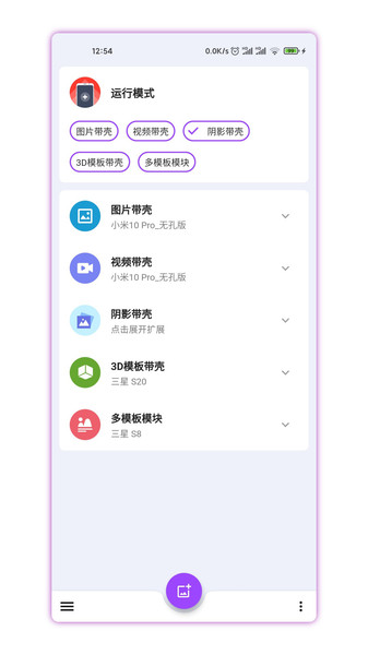 带壳截图pro官方版