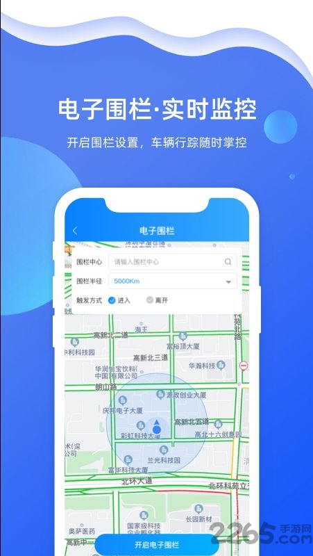 智在前行手机版