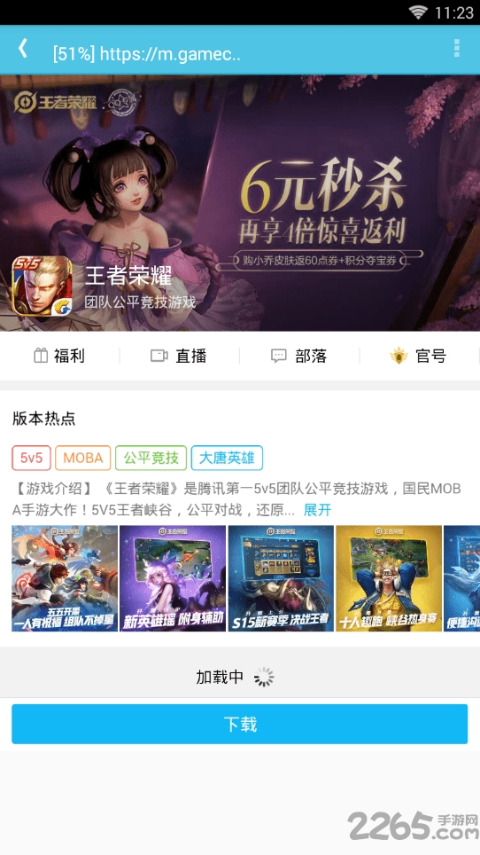 王者多功能助手app