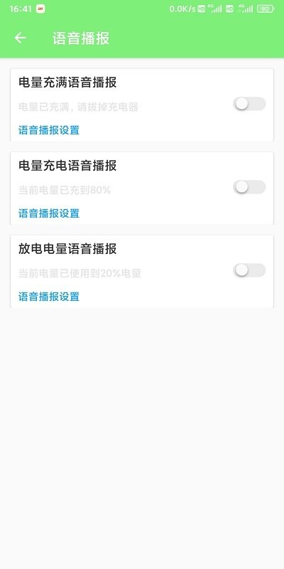 皓悦电池检测软件