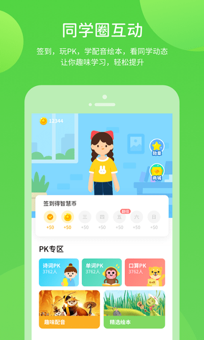 湘少英语点读app免费版(湘少学习)