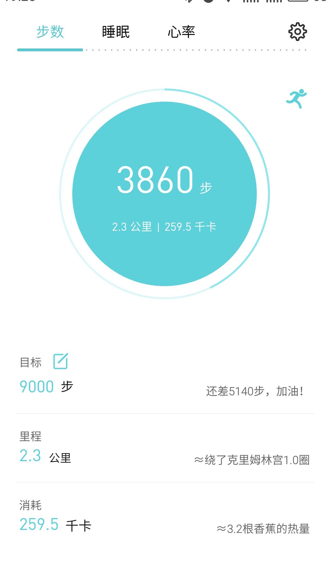 魅族手环 魅族手环客户端下载