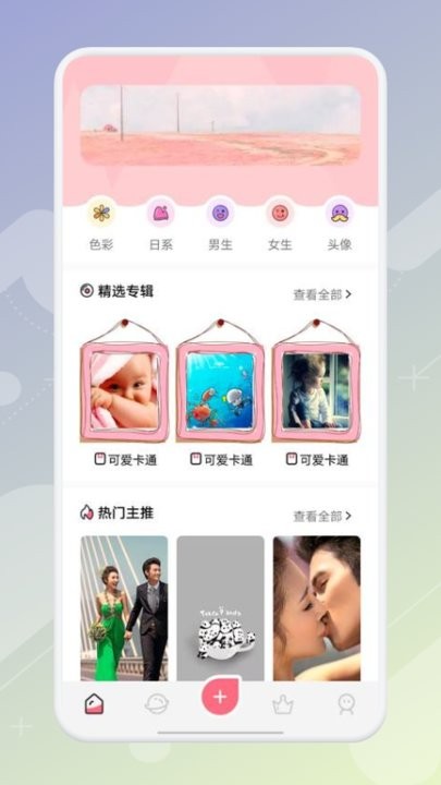 啾啾漫画壁纸app 啾啾漫画壁纸手机版下载