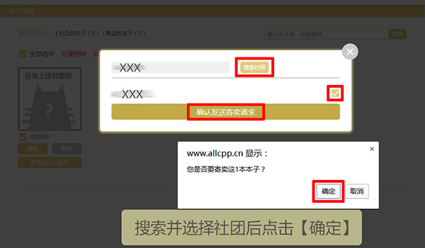 cpp官方软件怎么上传制作 cpp官方软件上传制作教程