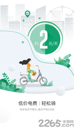 永友智电换电