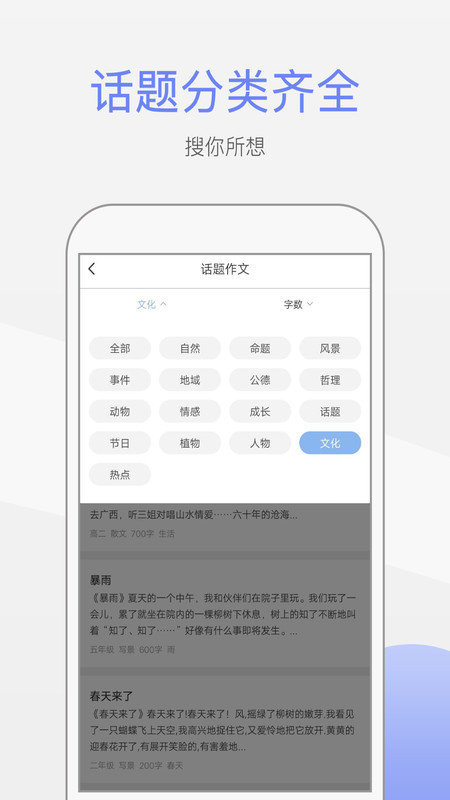 作文大师最新版