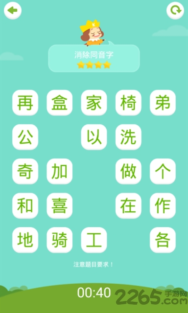 汉字消消乐游戏下载