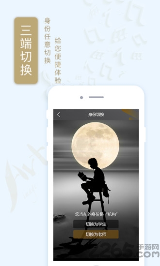 半亩艺树手机版 半亩艺树app下载