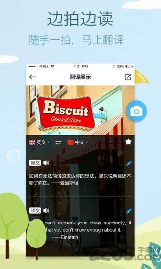拍拍译最新版