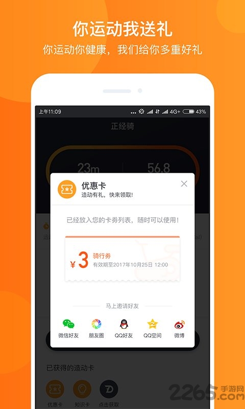 造动手机版