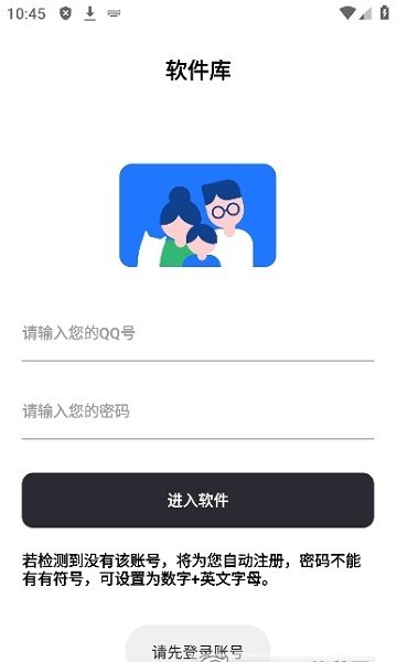 奇妙软件库手机版