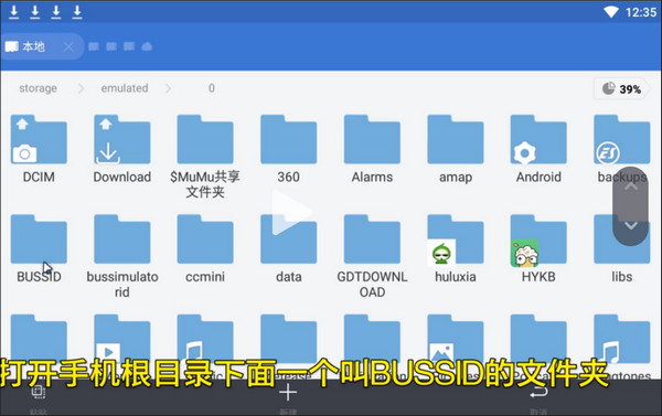 印尼巴士模拟器加车辆MOD教程 印尼巴士模拟器怎么加车辆MOD