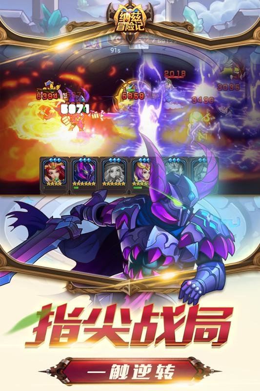 纳兹冒险记手游