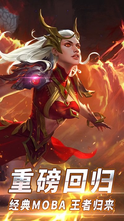 自由之战手游官方版