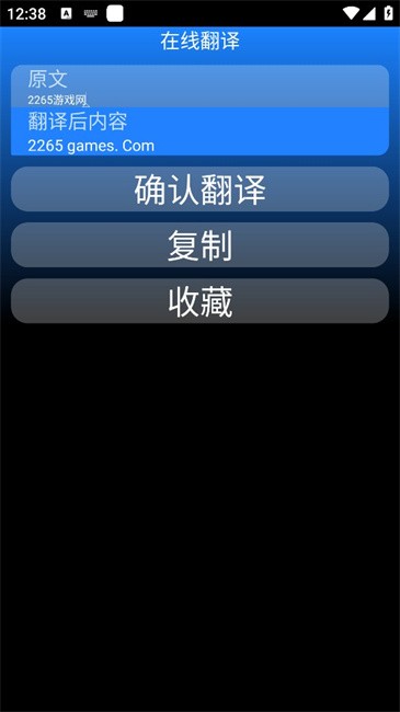 万译手表版app