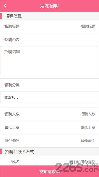 91找款网app