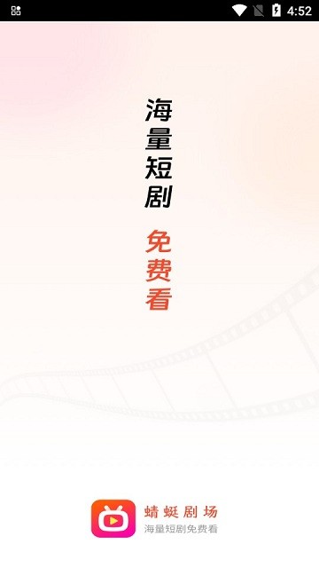 蜻蜓剧场软件 蜻蜓剧场下载官方版