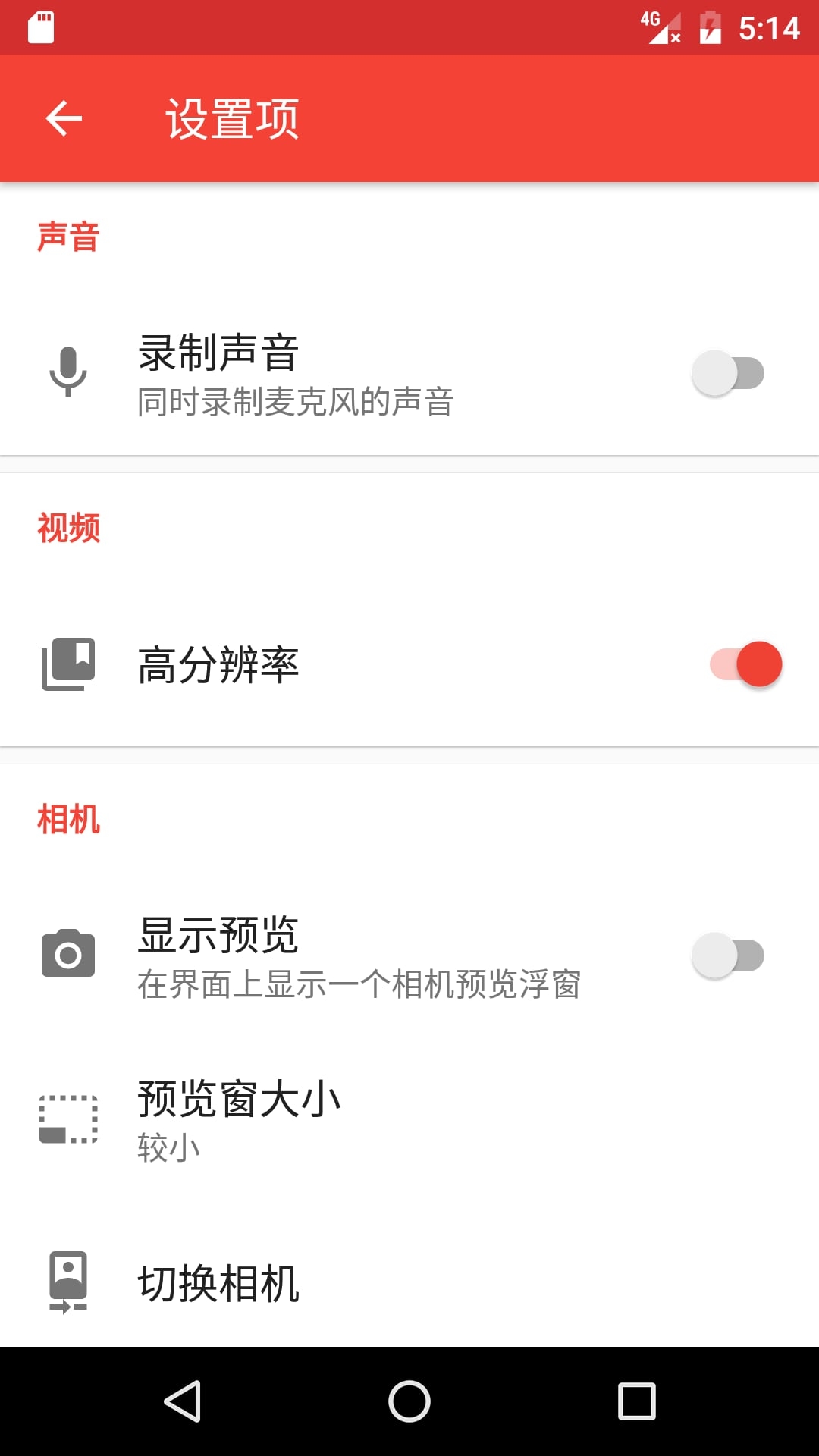 屏幕录像app