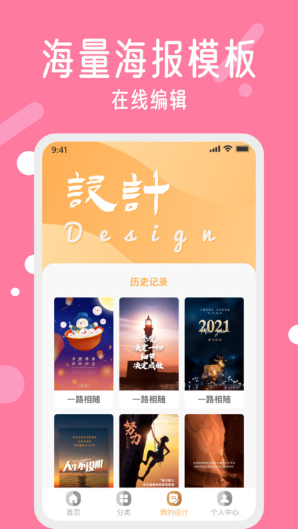 春节海报制作手机版
