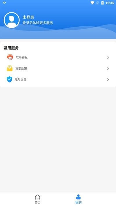健康包头app