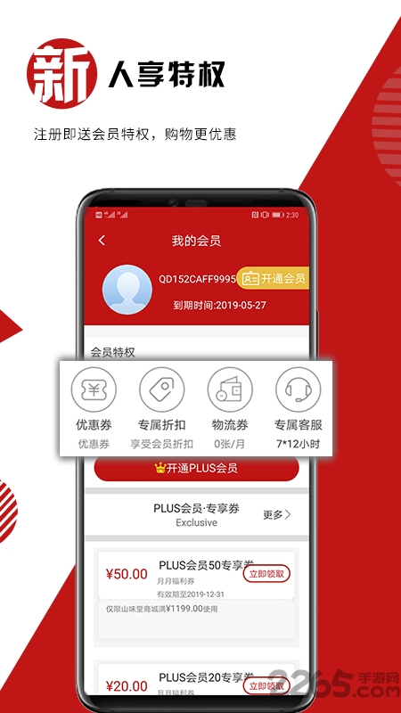 山味堂官方版