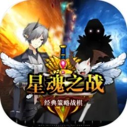 星魂之战手游最新版