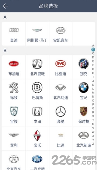 汽配易手机版