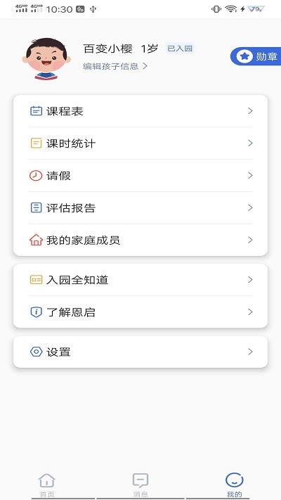 idea在家手机版