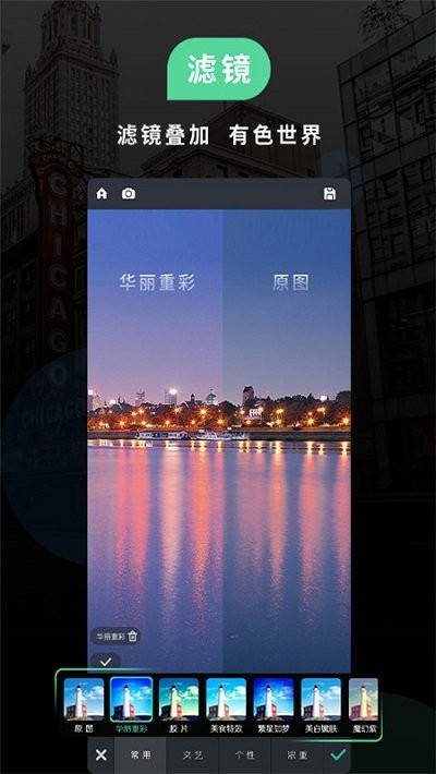 ps美化图片软件 ps美化图片app下载