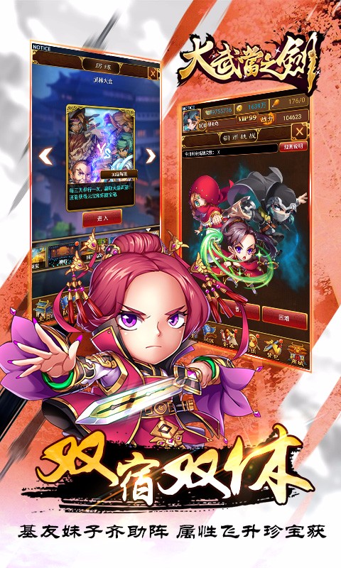 大武当之剑百度版