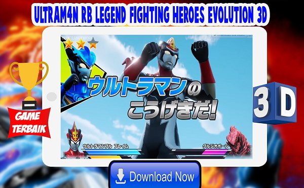 奥特曼格斗英雄最新版