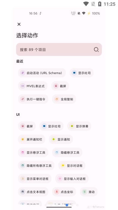 shortx模块app