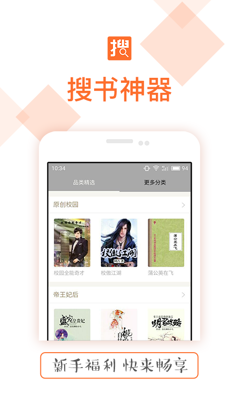搜书神器免费源新版本