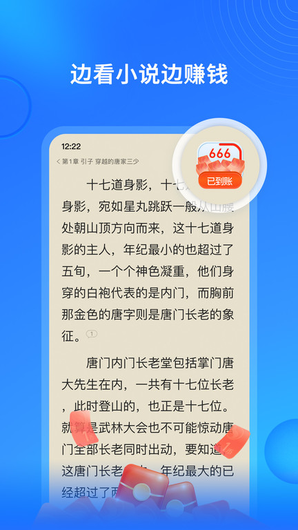搜狗免费小说app 搜狗免费小说下载安装