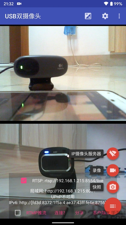 usb双摄像头app