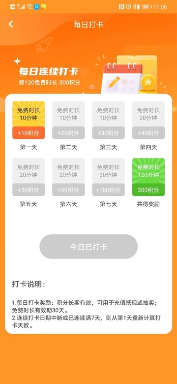 畅玩云电脑下载
