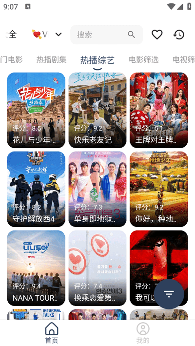 威尼影视app
