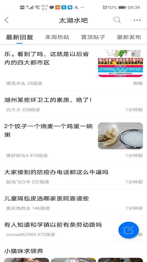 南太湖客户端