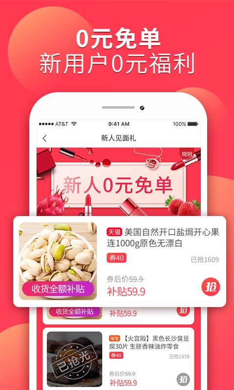 省芽购物软件
