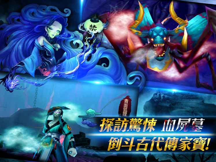 古墓迷城手游