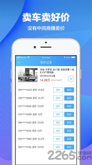优卡二手车市场