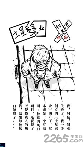 我去太空挖矿还债手游