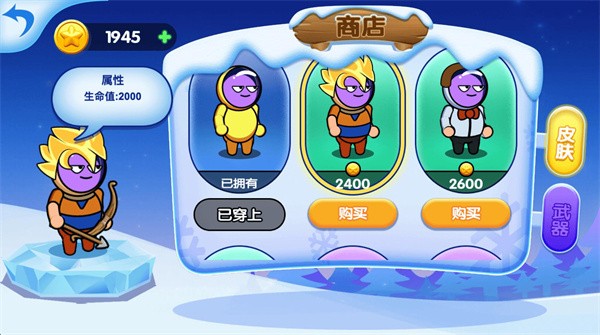 外星人弓箭手最新版
