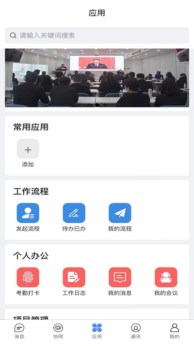 建管佳官方版
