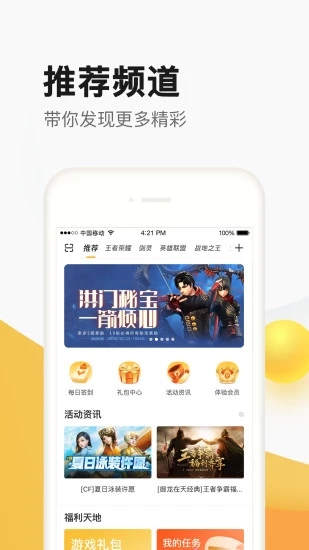 cf掌上道聚城app