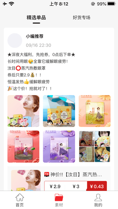 高返联盟app
