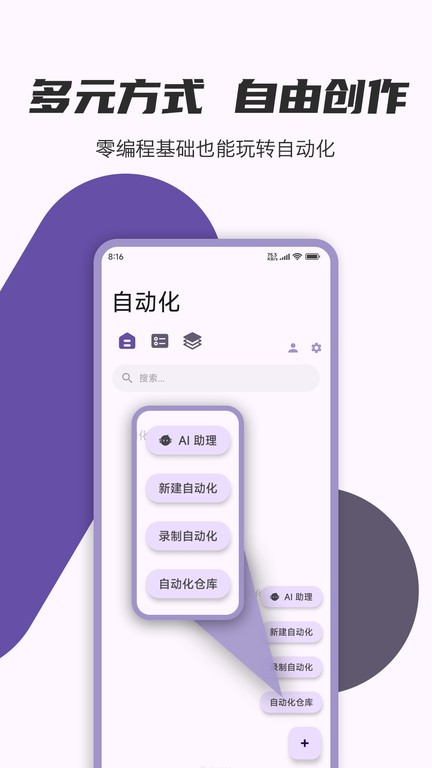 AutoCMD+软件