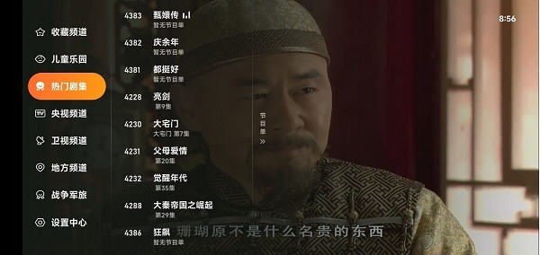飞沙直播app