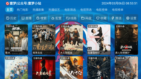 沂宸影视app